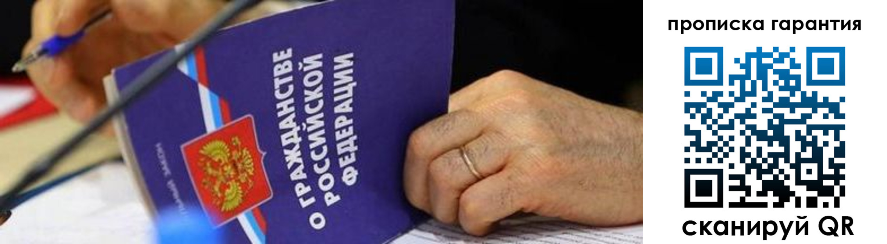 временная регистрация для школы в Новоуральске