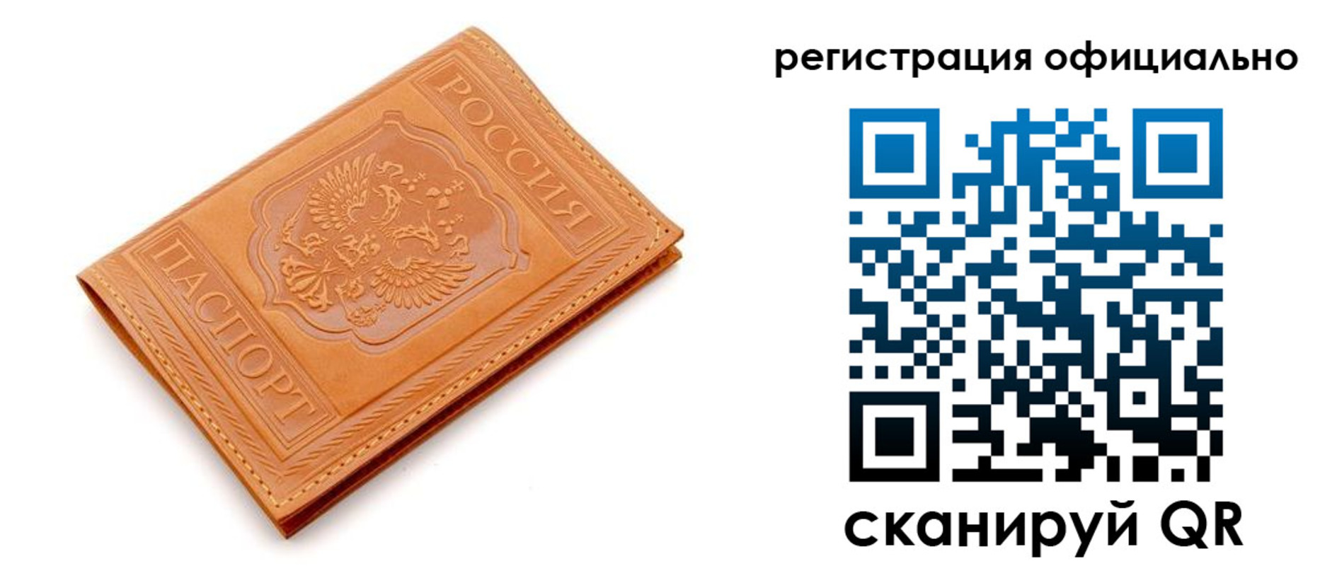 прописка штамп в Новоуральске