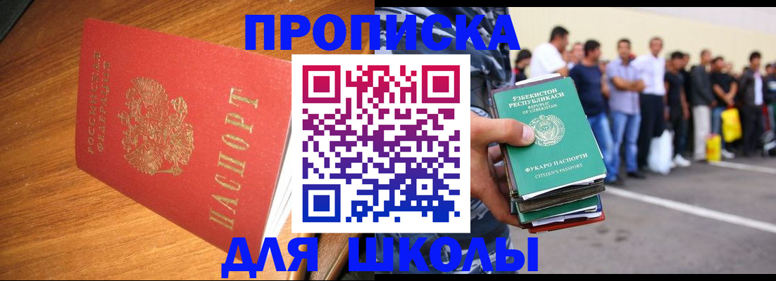 прописка для работы в Новоуральске