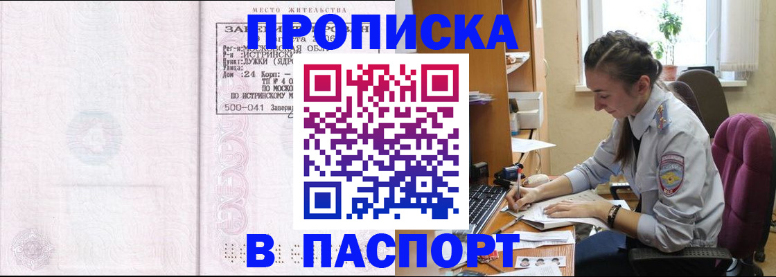 прописка для кредита в Новоуральске
