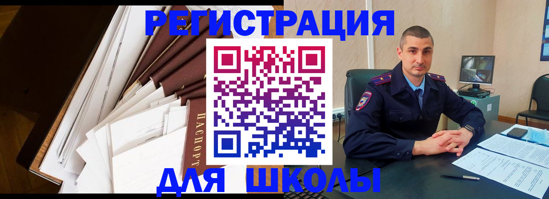 прописка в квартире в Новоуральске