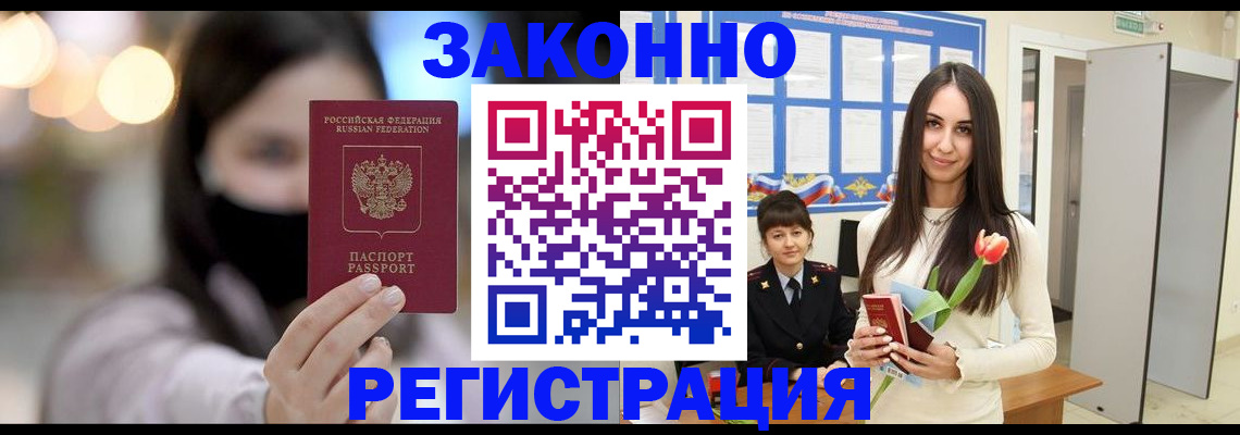 временная регистрация поиск в Новоуральске