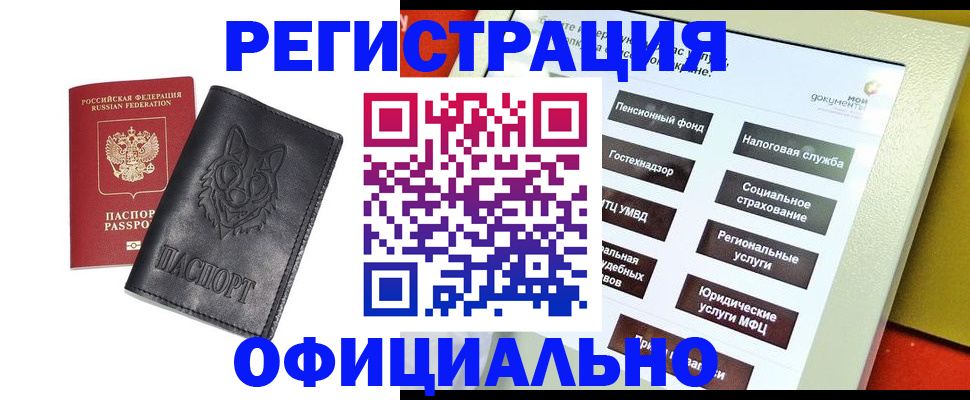 временная регистрация надежно в Новоуральске