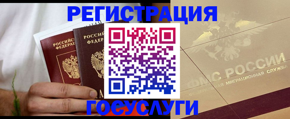 временная регистрация надежно в Новоуральске
